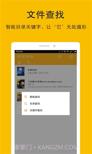 阅读神器截图4 阅读神器截图4