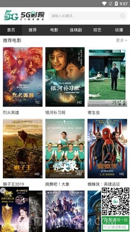 5g影院电视剧免费看截图1 5g影院电视剧免费看截图1