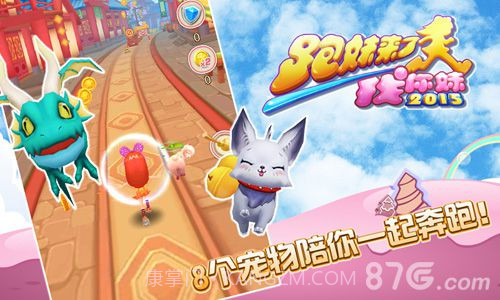 找你妹2015之跑妹来了截图2 找你妹2015之跑妹来了截图2