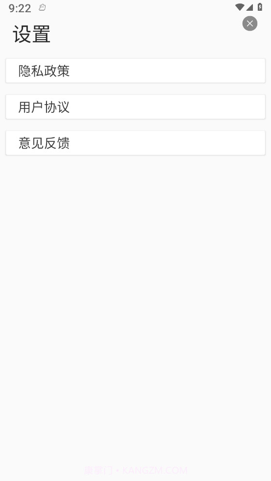 柒号粤语翻译截图3 柒号粤语翻译截图3