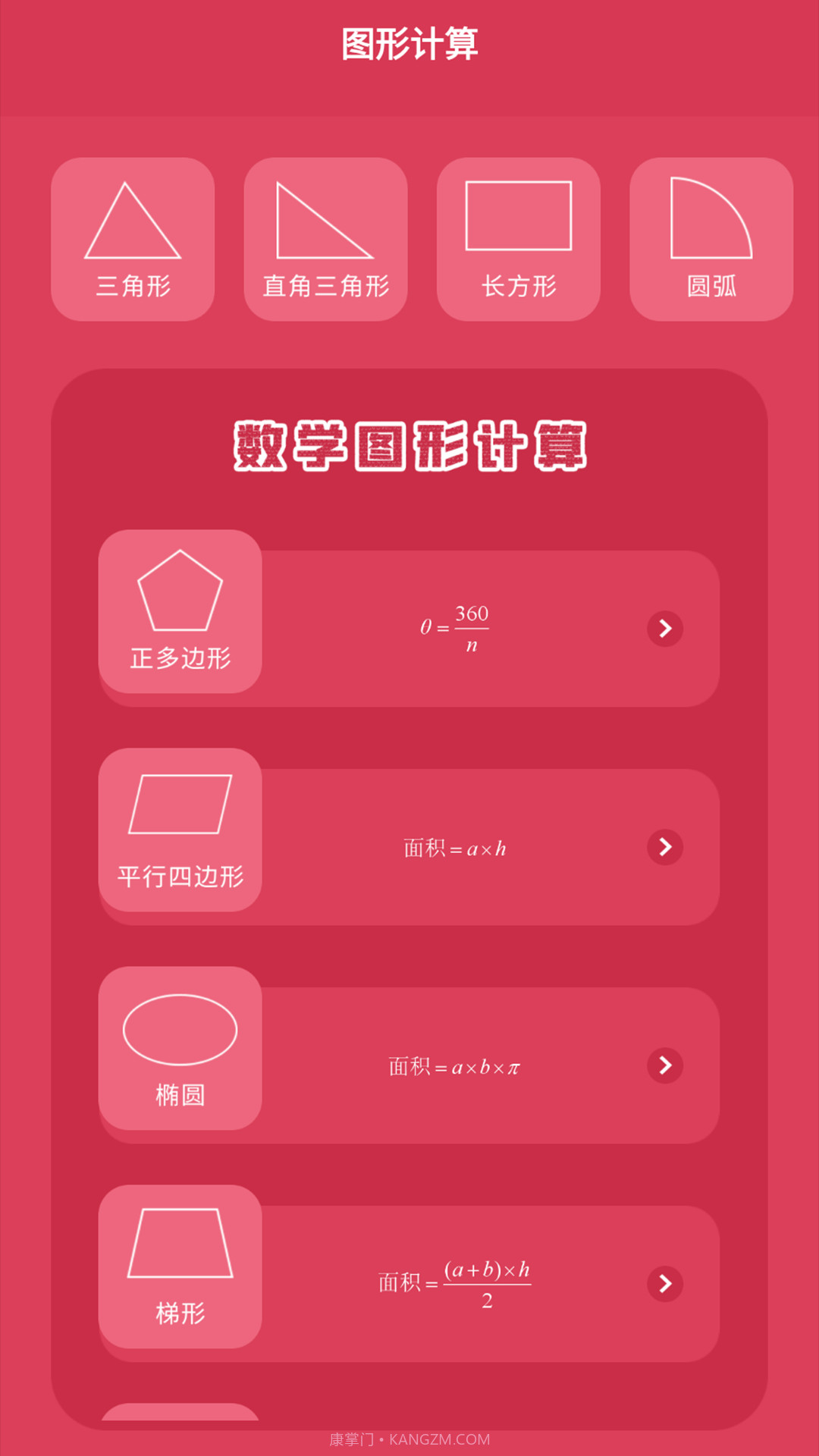 symbolab数学计算截图2