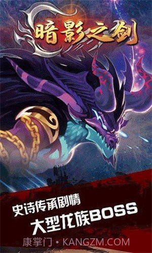 暗影之剑中文版截图3