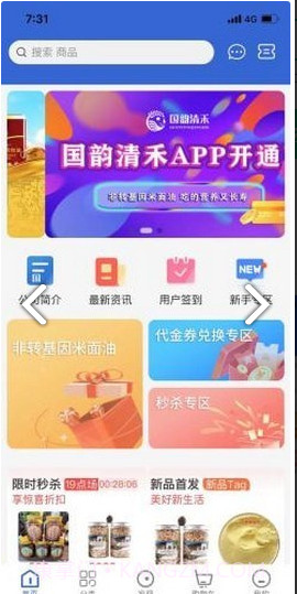 国韵清禾截图2 国韵清禾截图2