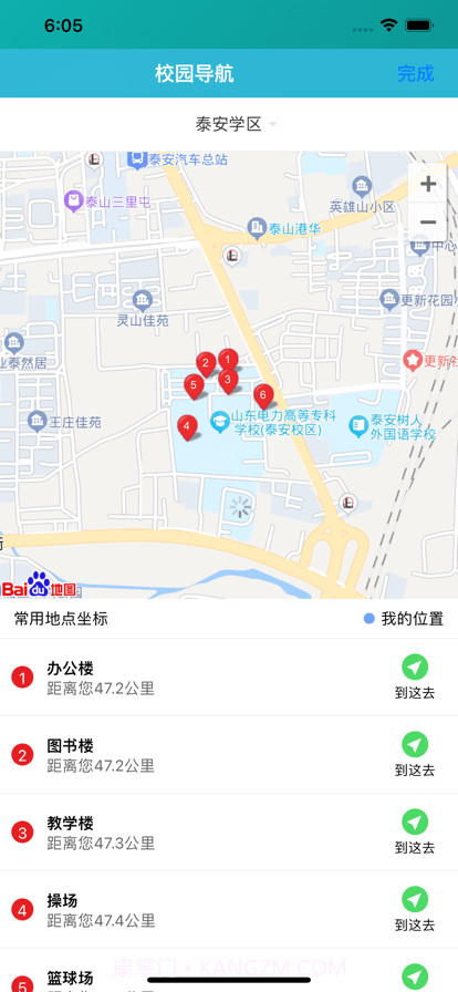 网上学院截图3 网上学院截图3
