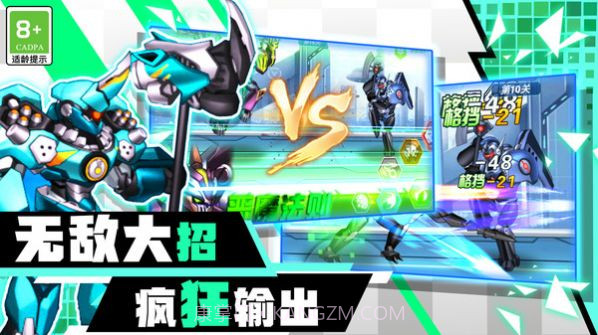 机甲战斗大冒险截图1 机甲战斗大冒险截图1