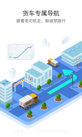 旧版车旺大卡8.2.5截图1