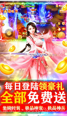 六界飞仙送VIP12版-六界飞仙送V12版 V5.2 截图3