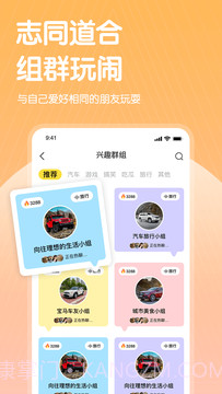 哔哒交友截图4 哔哒交友截图4