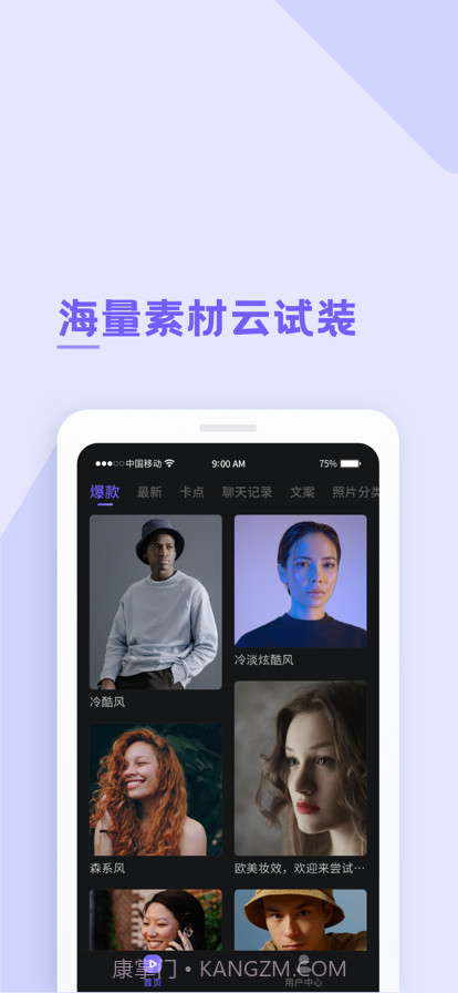 AI换脸截图3 AI换脸截图3