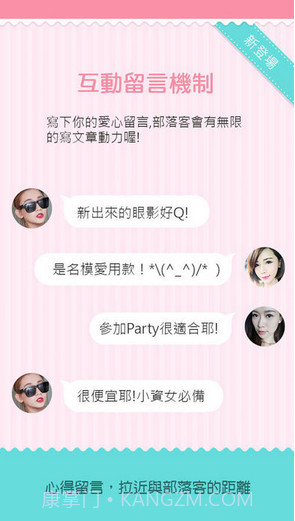 美妝教主截图4 美妝教主截图4