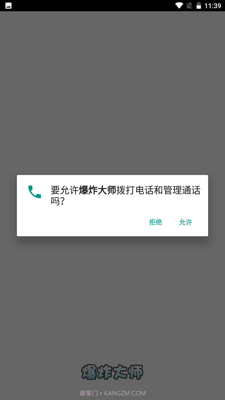 爆炸大师消消乐截图1 爆炸大师消消乐截图1