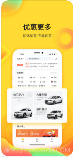 妙优车截图4 妙优车截图4