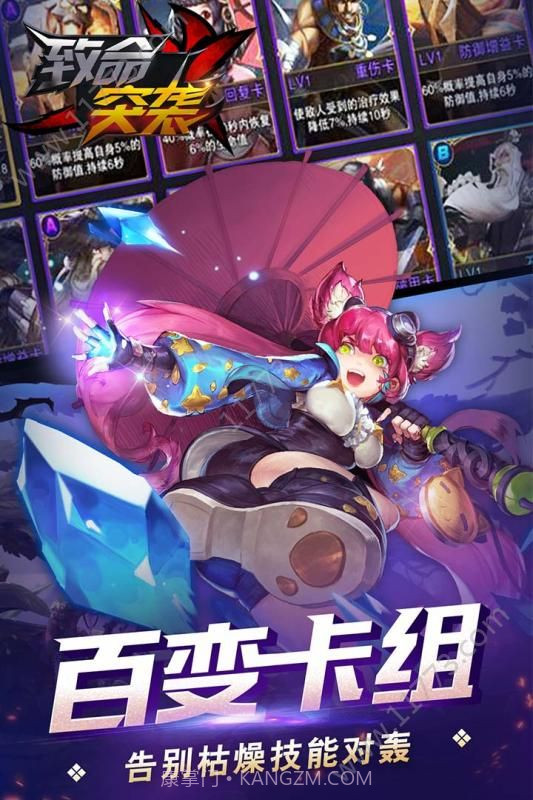 致命突袭手游截图3 致命突袭手游截图3