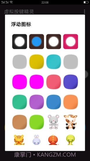 键盘美化包截图2