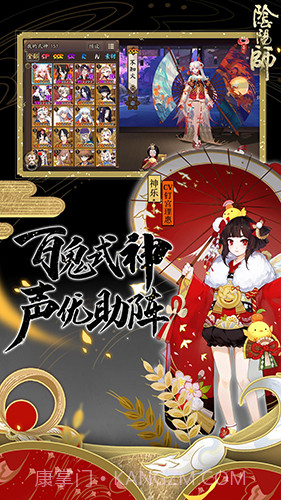 阴阳师单机版截图4