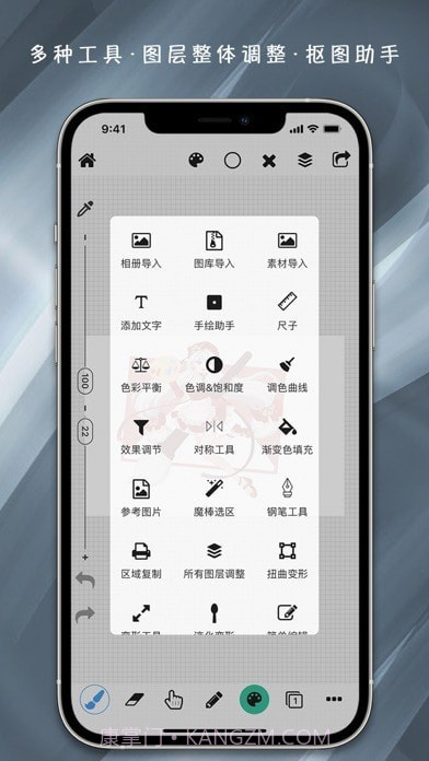全能画板截图7 全能画板截图7