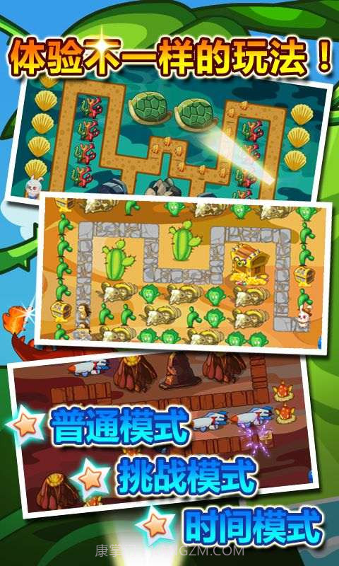 守卫贱小兔截图1 守卫贱小兔截图1