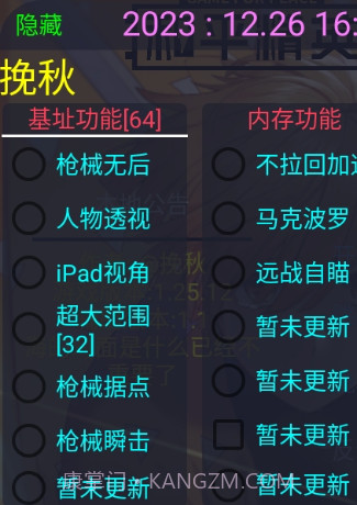 挽秋Pro框架截图2 挽秋Pro框架截图2
