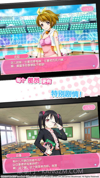 LoveLive!学园偶像祭国服版截图5