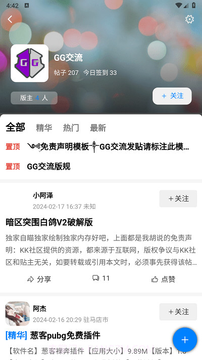 kk社区截图2 kk社区截图2