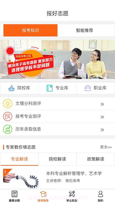 新学涯高中学业规划1.0.5 安卓最新版截图1