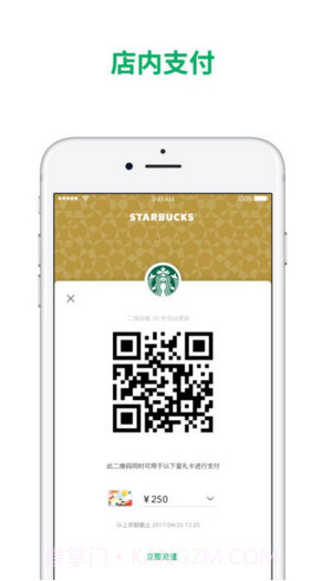 星巴克中国截图3