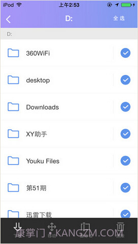 360电脑快传截图5