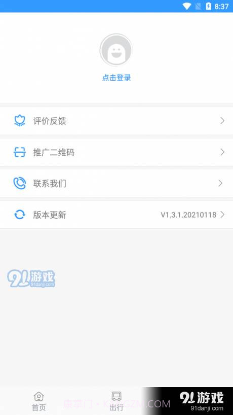 平泉出行通截图3 平泉出行通截图3