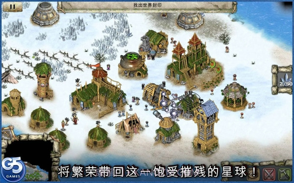 图腾部落黄金版完整截图5