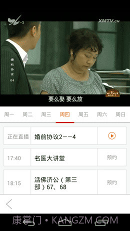 看厦门截图3 看厦门截图3