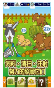 我的养牛场截图2