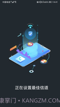 WiFi信号加速大师截图1 WiFi信号加速大师截图1