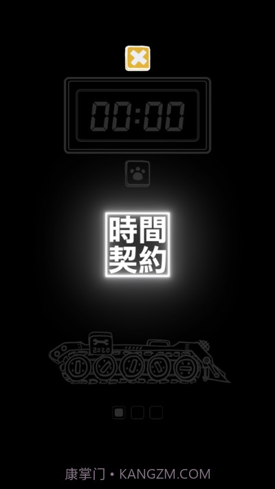 番茄钟时间契约截图2 番茄钟时间契约截图2