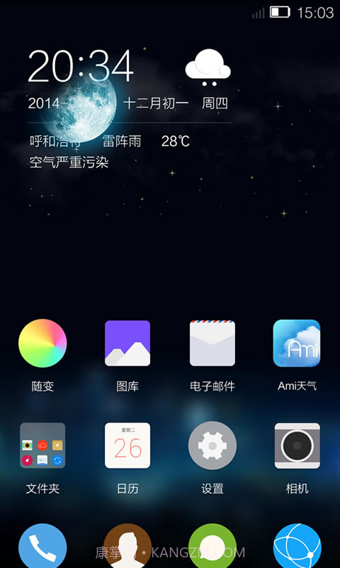 Ami天气截图4 Ami天气截图4