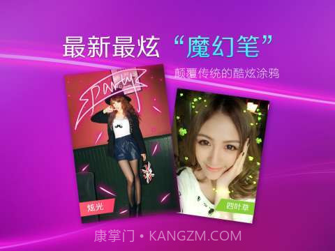 美图秀秀HD截图2 美图秀秀HD截图2