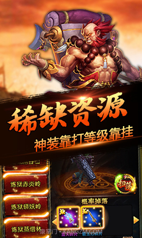 嘻游挂机商城版截图4 嘻游挂机商城版截图4