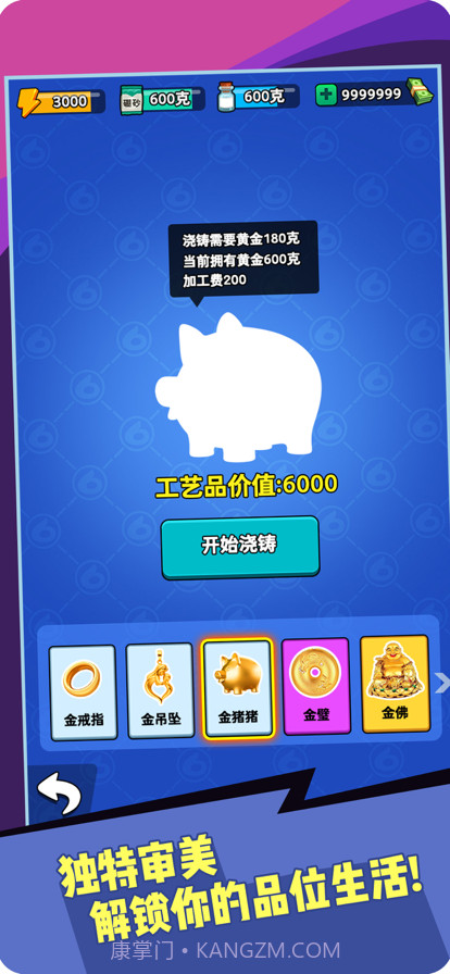 我炼金贼牛截图5