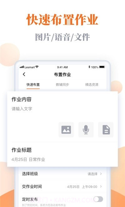 乐乐智慧学习app下载截图3 乐乐智慧学习app下载截图3
