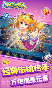 捕鱼竞技场2022截图3