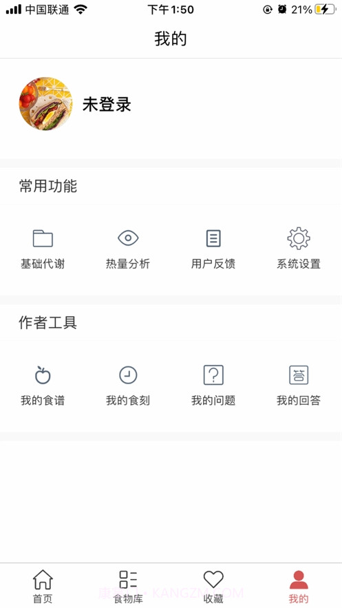 悦食记截图1 悦食记截图1