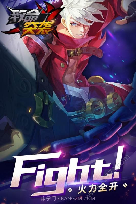 致命突袭手游截图1 致命突袭手游截图1