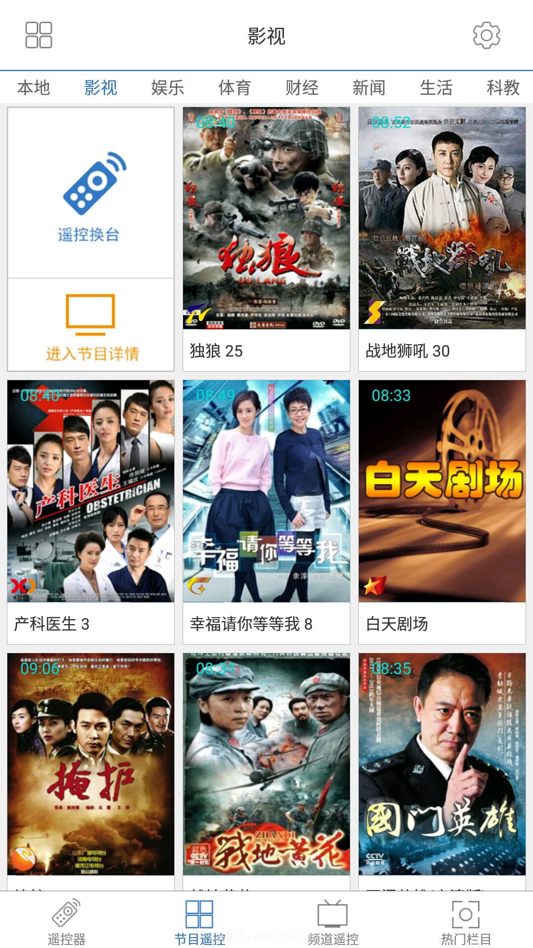 三星遥控大师截图5 三星遥控大师截图5