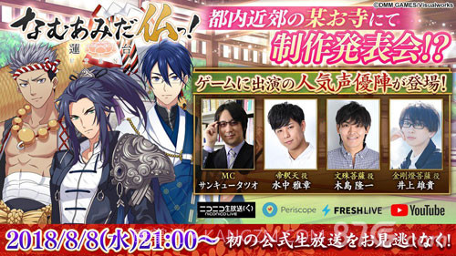 南无阿弥陀佛！-莲台 UTENA-截图2