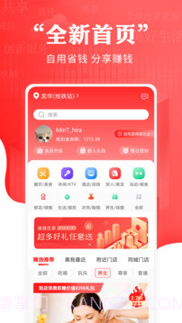 循循尚购截图1 循循尚购截图1