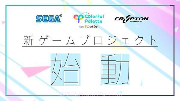 初音未来世界计划截图1 初音未来世界计划截图1