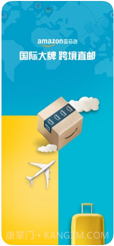 亚马逊中国(亚马逊购物)截图1 亚马逊中国(亚马逊购物)截图1