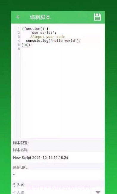GG脚本管理器截图1 GG脚本管理器截图1
