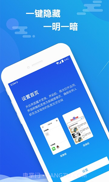 小隐大师免费版截图1 小隐大师免费版截图1