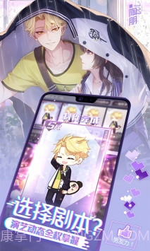 一直奔向月：拜托了经纪人截图5