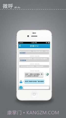 微呼截图3 微呼截图3